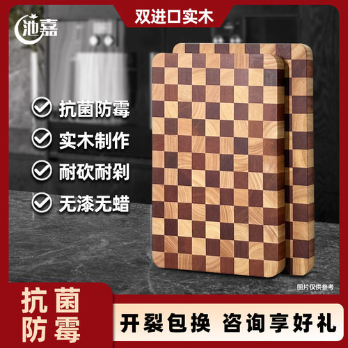 池嘉棋盘格菜板抗菌防霉家用切菜板乌檀实木菜板砧板粘板案板