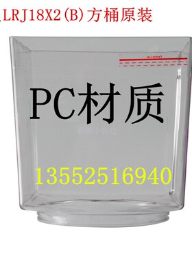 东贝冷热饮机配件 LRJ18X2B搅拌式饮料桶果汁机冷热双温桶原厂