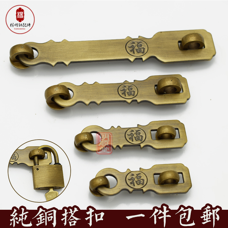 仿古纯铜锁扣老式门扣挂锁全铜插销锁实木门搭扣大门带锁锁扣门栓
