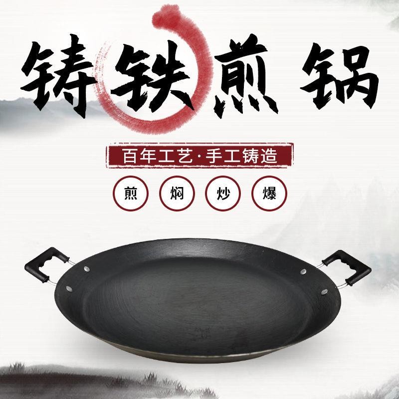 老式生铁铸铁多功能烙饼不粘平底锅水煎包铁板摆摊商用烤肉大铁锅