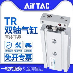 原装亚德客双轴气缸TR6/10/16/20X10X20X25X30X40X50X75S代替CXSM