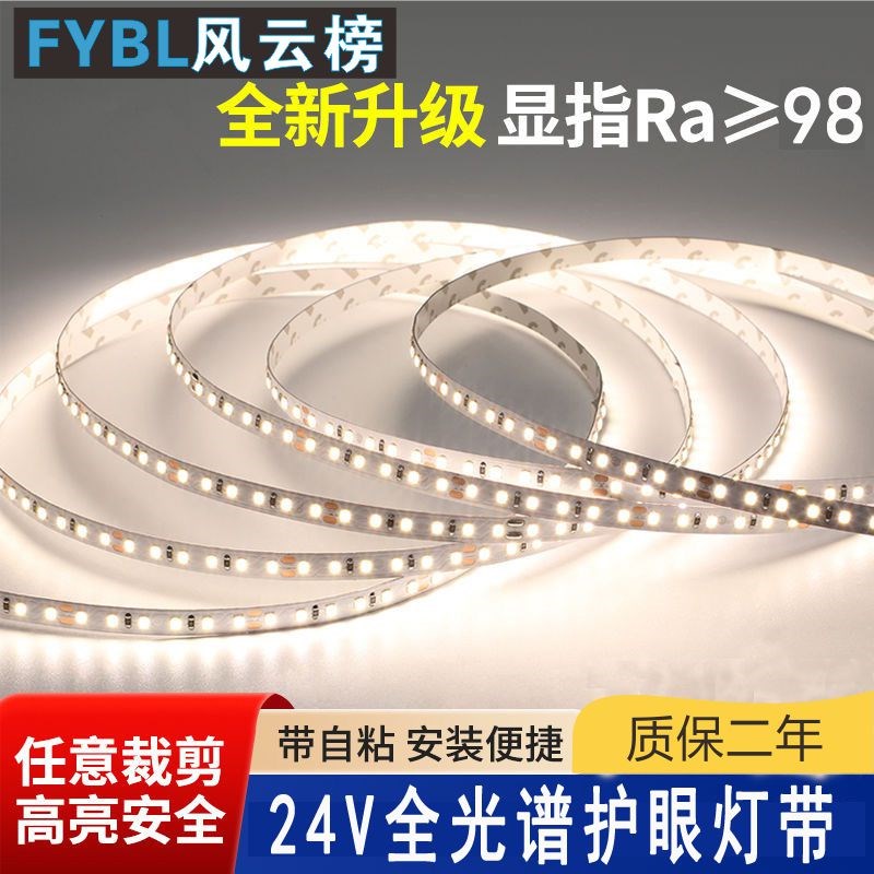 led灯带12V低压贴片24V裸板柜台灯箱自粘软灯条装饰线形灯线性灯