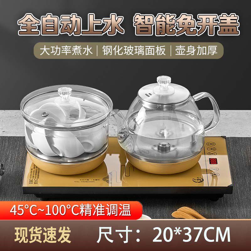 立客全自动底部上水电热水壶玻璃壶调温保温智能煮水泡功夫茶套装