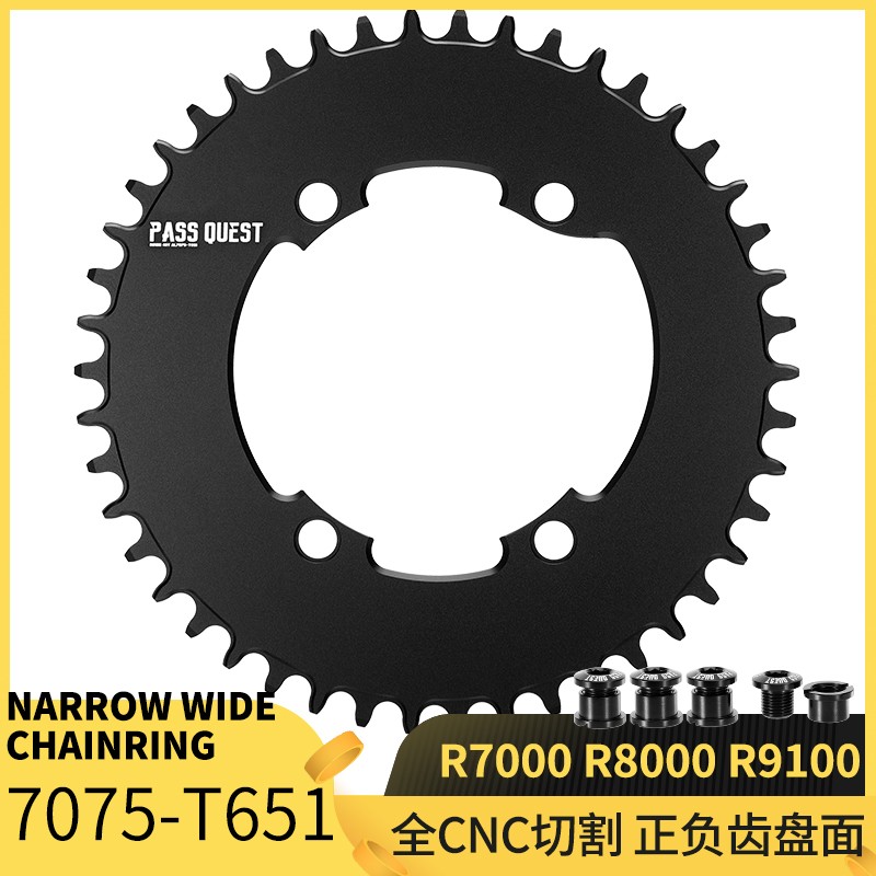 PASS QUEST R7000 R8000 DA9100公路正负齿单盘盘片封闭盘BCD110