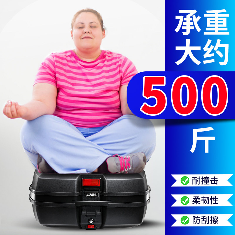 嘉得瑞摩托车尾箱后备箱特大号储物箱通用后箱电动超大后箱大容量