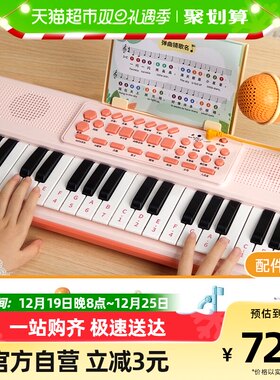 乐乐鱼37键电子琴儿童乐器初学早教女孩带话筒小钢琴玩具可弹奏