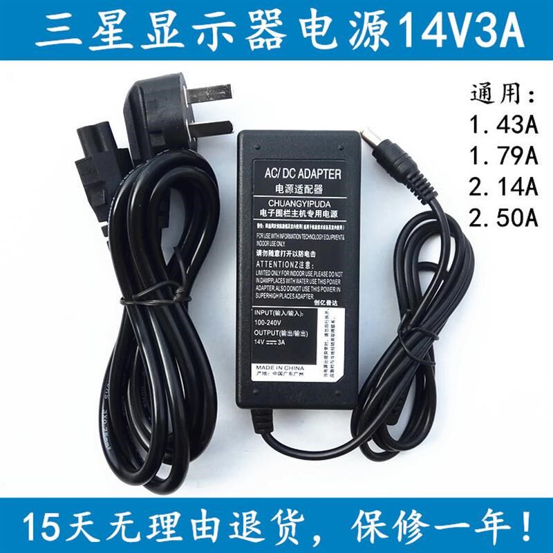 三星C32F395FW 显示器电源适配器LS27D390充电线14V2.5A