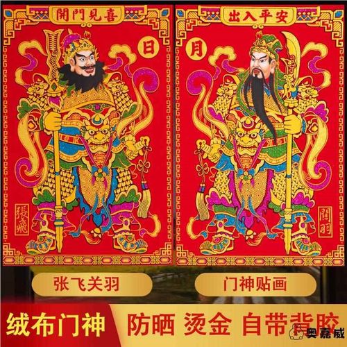 2025蛇年门神新年装饰自粘福字春节过年单门大门贴纸贴墙立体年画