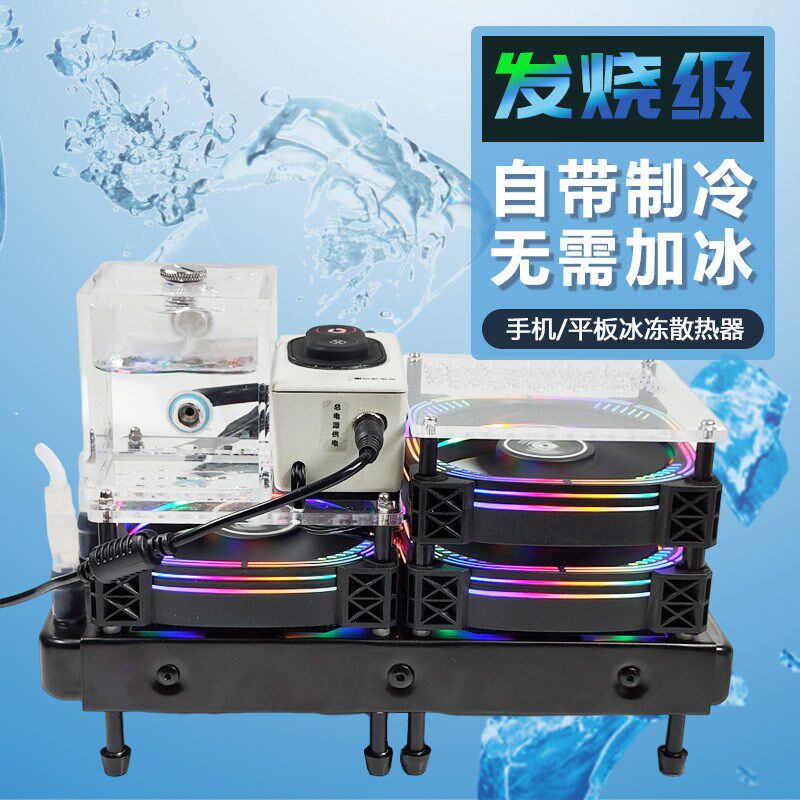 新款手机平板通用磁吸半导体水冷散热器适用陀螺仪手搓外设手游