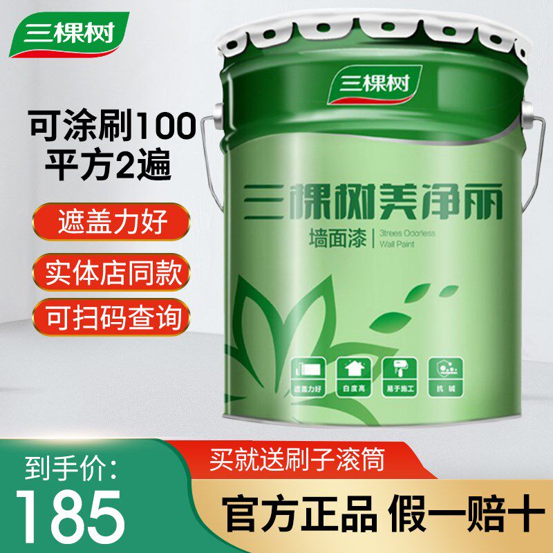 三棵树乳胶漆美净丽墙面漆室内家用油漆自刷漆白色无甲醛内墙涂料