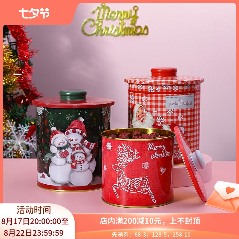 圣诞节包装盒桌面收纳盒储物盒糖果零食饼干盒带盖小号铁盒子礼盒