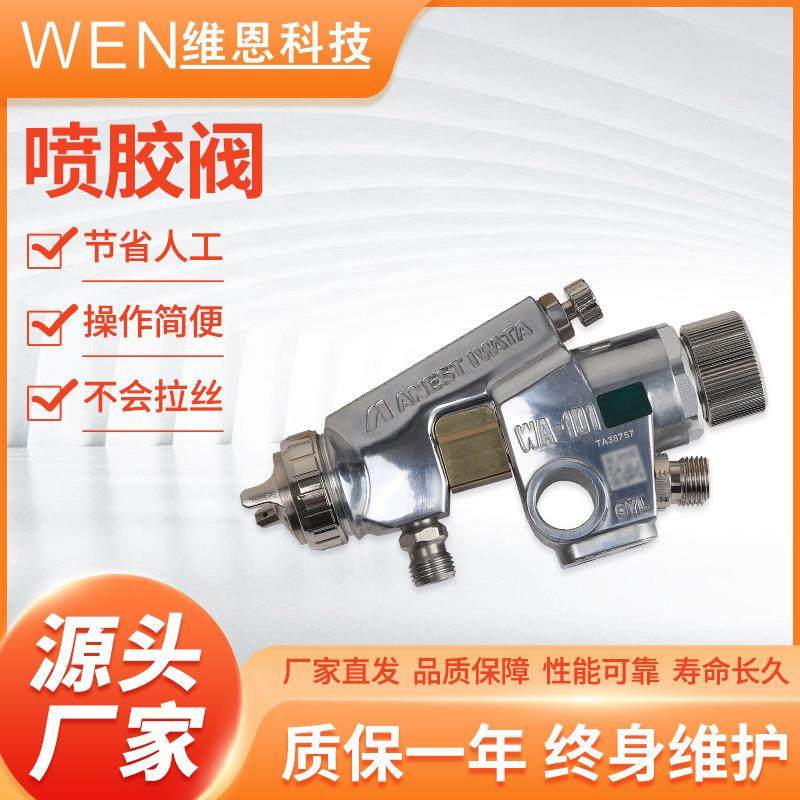 喷胶阀产品生产加工机械喷胶阀内衣纸箱打胶机械配件厂家现货,五金/工具,电动打胶机,淘宝优惠券,粉丝福利购,淘宝优惠卷