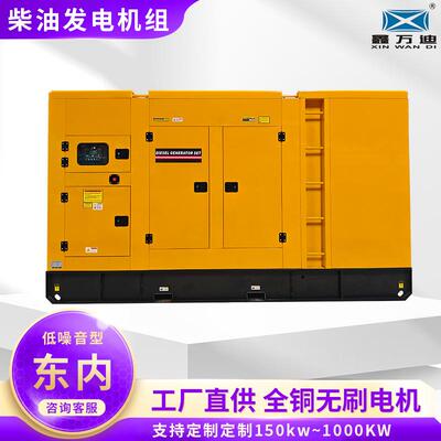工厂直供300kw柴油发电机组375kva静音发电机generator低油耗