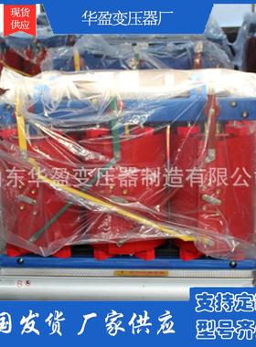 SCBH15非晶合金干式变压器400KVA电力变压器厂家