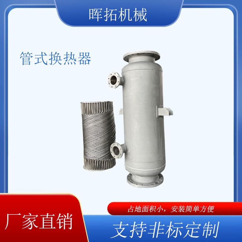 立式螺旋缠绕管式蒸汽换热器汽水热交换器甲醇乙醇列管冷凝器