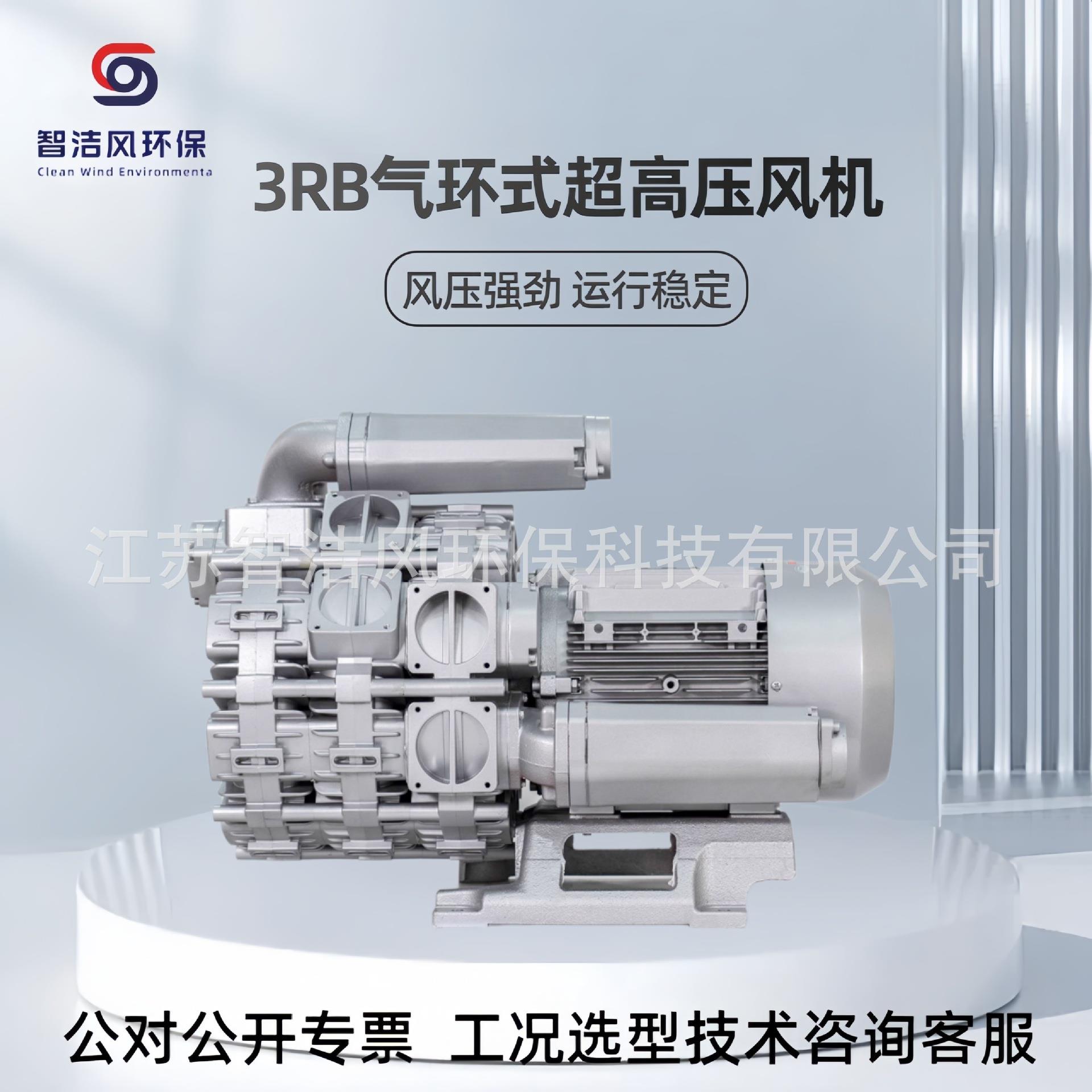 工业真空设备配套三段式超高压风机3RB550镀膜机吹气旋涡式气泵