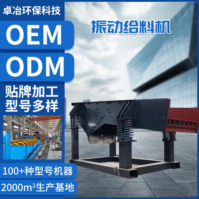 供应GZ振动给料机振动给料机给料机矿山设备给料机给料机厂家