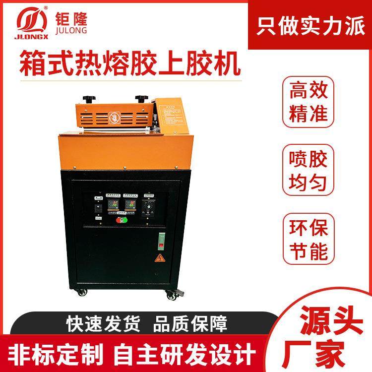 厂家供应箱式热熔胶半自动上胶设备鞋盒箱包皮革涂胶机,五金/工具,电动打胶机,淘宝优惠券,粉丝福利购,淘宝优惠卷
