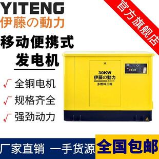 动力30KW静音汽油发电机YT30REP-ATS工厂别墅应急断电自启动