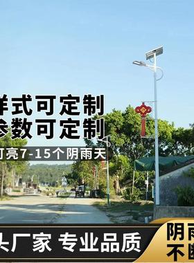 太阳能路灯全套带杆农村户外超亮6米led照明灯天黑自动亮路灯厂