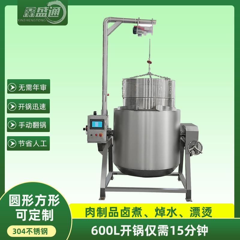 商用蜂窝卤煮锅吊装蒸汽加热圆形熟食卤煮锅鸭货猪蹄牛肉酱卤锅