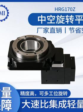 精度中空旋转H170Z一体机中空减速机点击电动装置