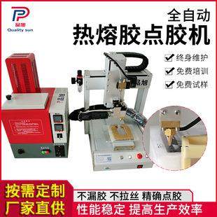 热熔胶点胶机全自动工业级点胶设备厂家直销大容量平台灌胶打胶机,五金/工具,电动打胶机,淘宝优惠券,粉丝福利购,淘宝优惠卷
