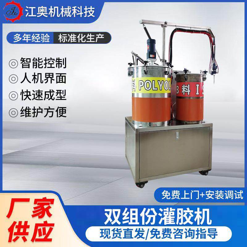 供应双组份灌胶机环氧树脂灌胶机人体娃娃灌胶机硅胶设备点胶机,五金/工具,电动打胶机,淘宝优惠券,粉丝福利购,淘宝优惠卷