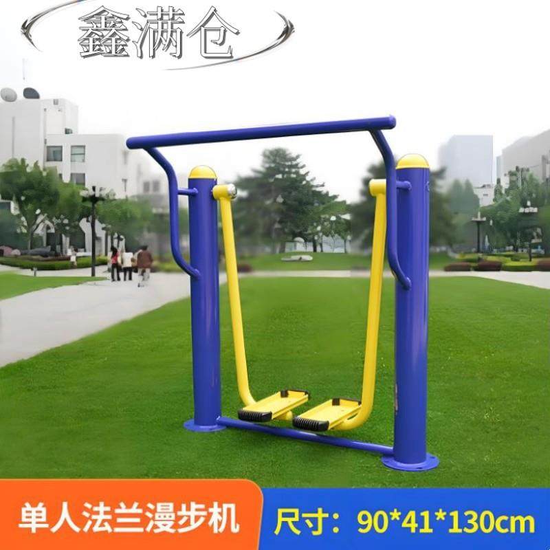 户外健身器材家用室外公园广场小区体育用品单人漫步机路径,运动/瑜伽/健身/球迷用品,健身路径,淘宝优惠券,粉丝福利购,淘宝优惠卷