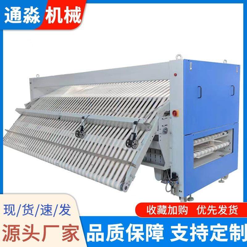 被套枕套床单折叠机酒店宾馆布草折叠机全自动被套床单折叠机厂家,清洗/食品/商业设备,干洗机/洗衣店专用设备,淘宝优惠券,粉丝福利购,淘宝优惠卷