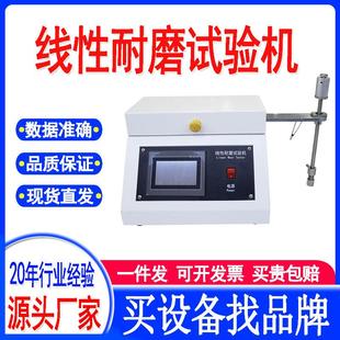 线性耐磨试验机5750线性耐摩擦实验机Taber往复线性耐磨耗测试仪