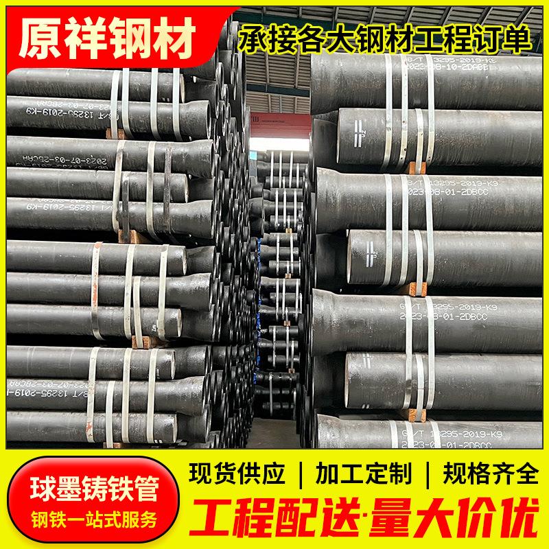 广东球墨铸铁管新兴K9球墨管直供DN600市政给水用管道现货