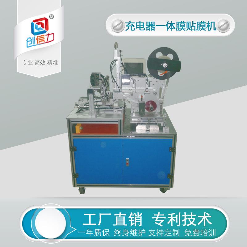 摩托罗拉充电器外壳贴膜机手机充电器贴膜机外壳贴膜机