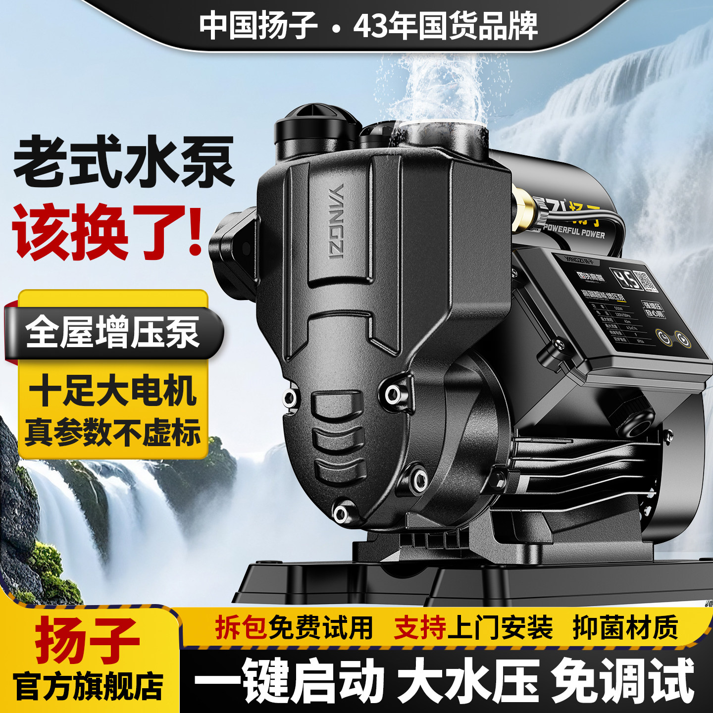 增压泵家用自来水全自动静音高压抽水泵全屋管道水压自吸泵加压泵
