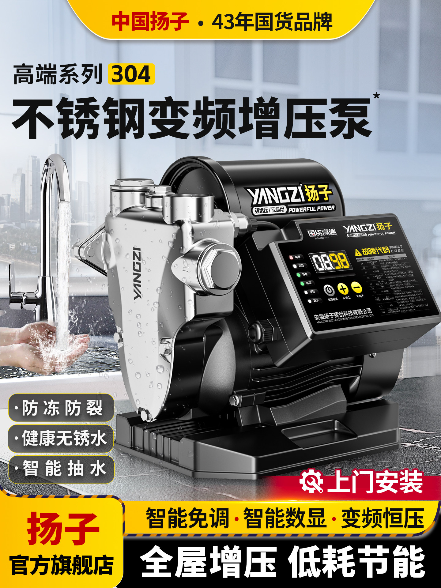 扬子增压泵家用全自动静音自吸泵自来水管道加压泵小型水泵抽水泵