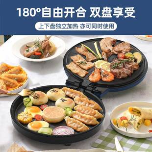 家用618A悬浮式电饼深档多功加能57009烙饼机新款3双层热加加大煎
