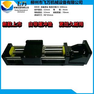邮包飞万1204迷你电动光轴滑台精密数控工作台线UIX动滚导轨200直