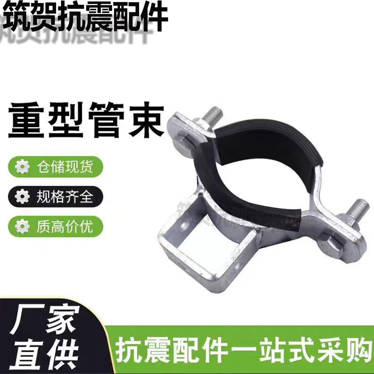 重型管束管夹抱箍抗震吊