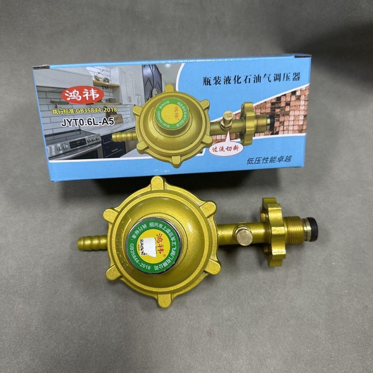 鸿祎新国标0.6液化气防