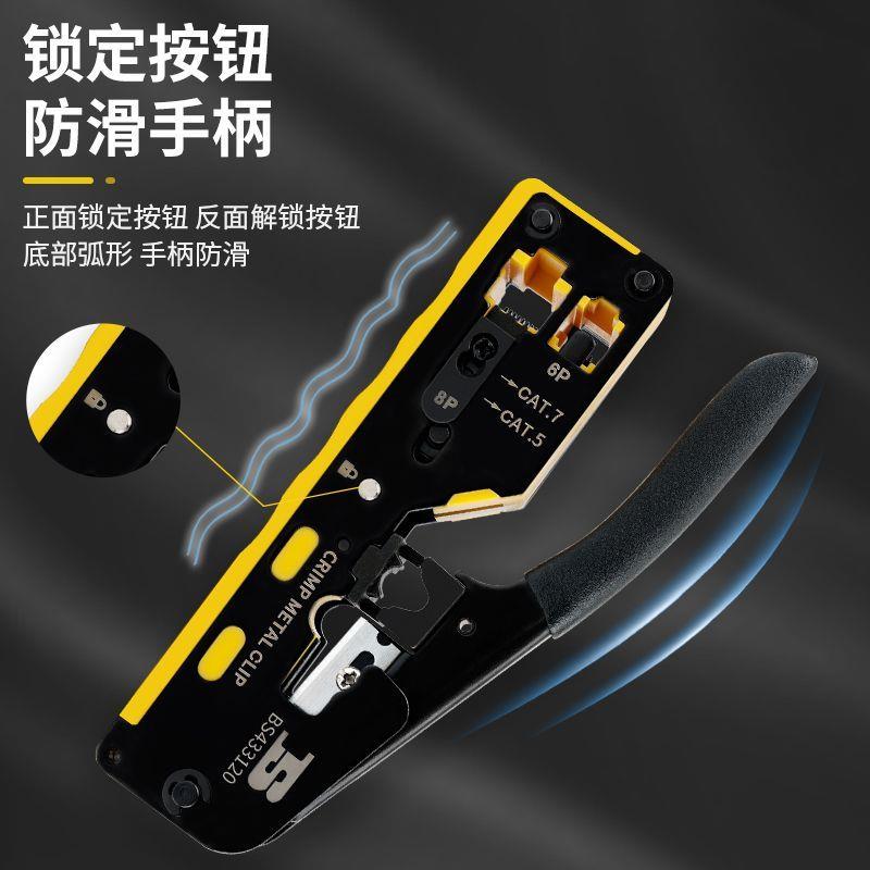 波斯网线钳家用网络钳水