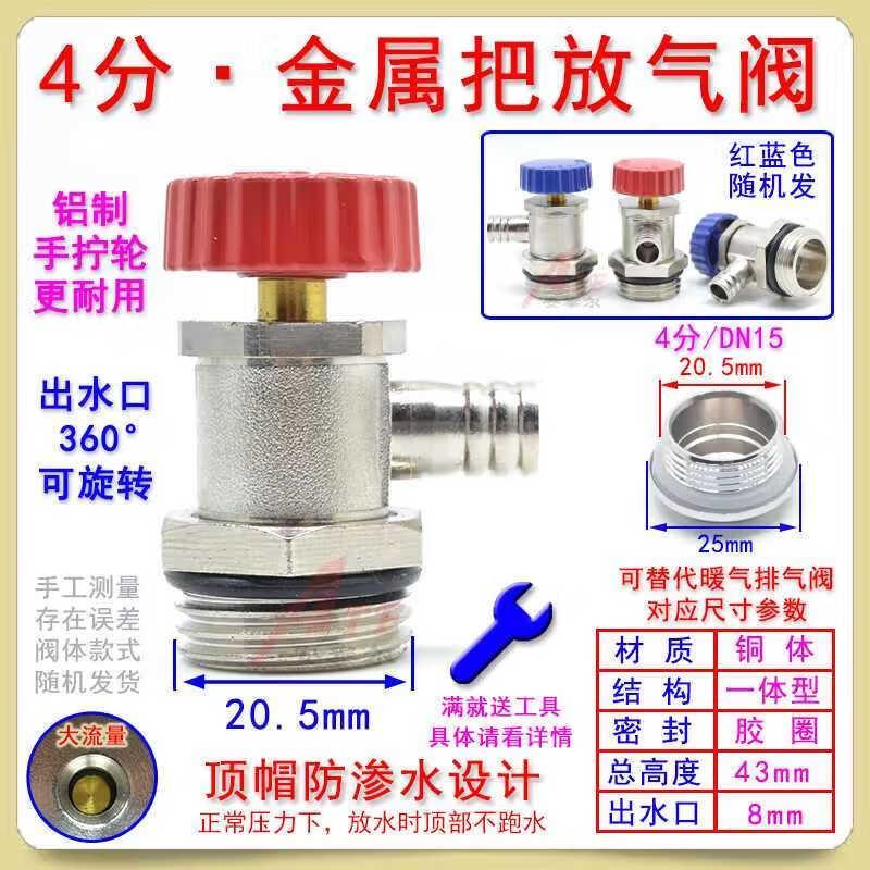 暖气片放水神器排气阀跑