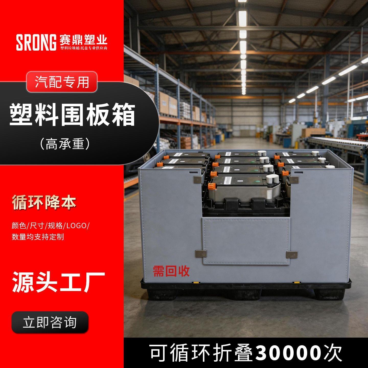定制大型可折叠塑料周转