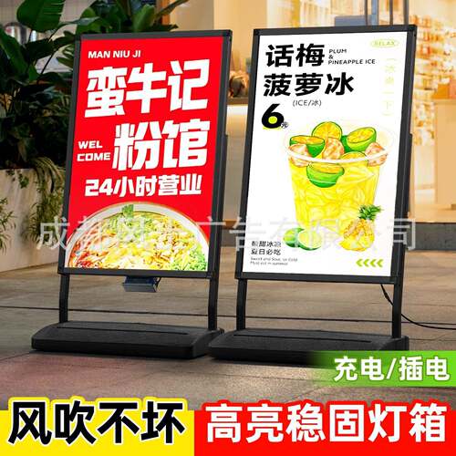 户外防风广告牌展示333牌海架餐饮板奶k茶招聘门口立式落地报t展