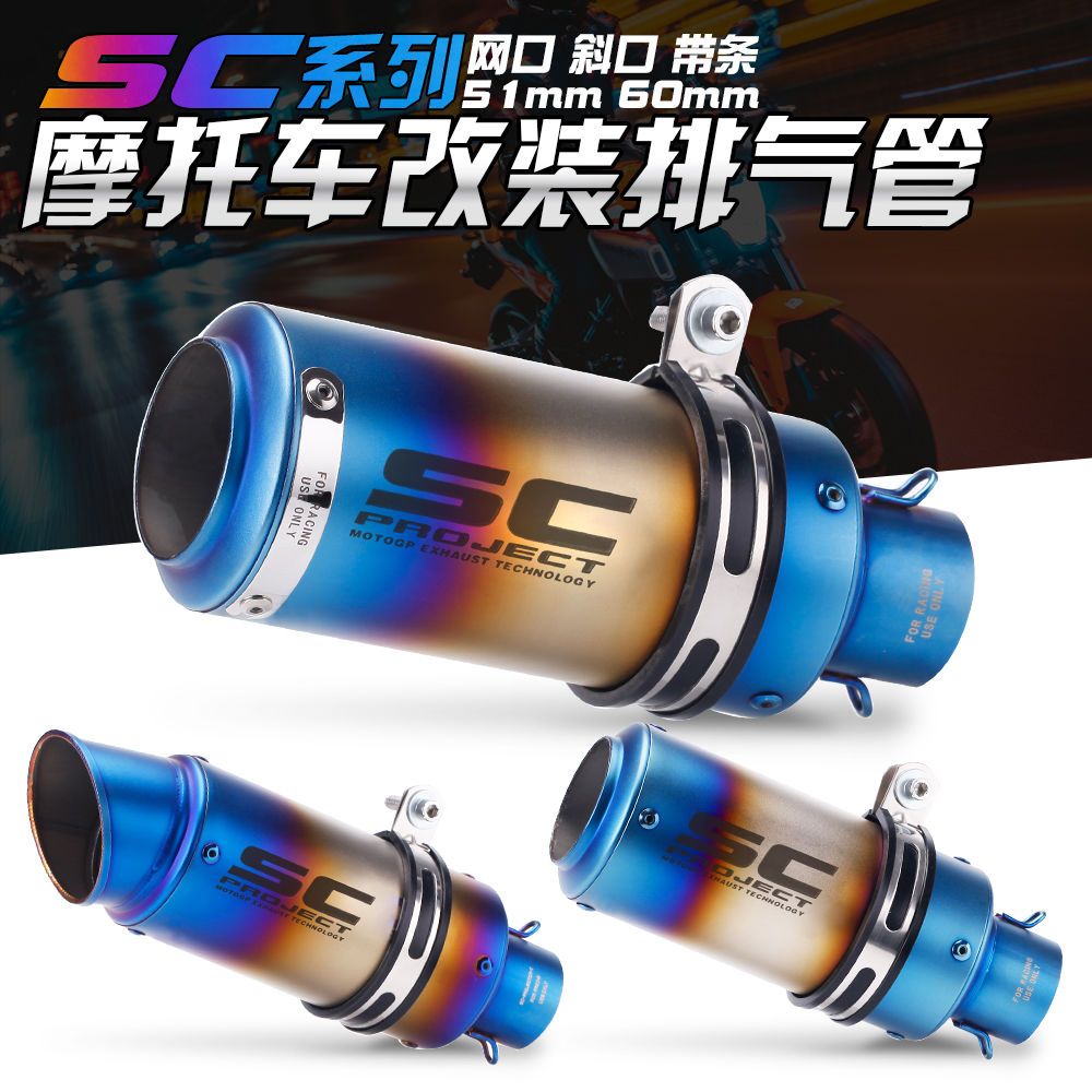 黄龙300600鬼火地平线摩托踏板车改装跑车川崎大排量SC排气管炮筒