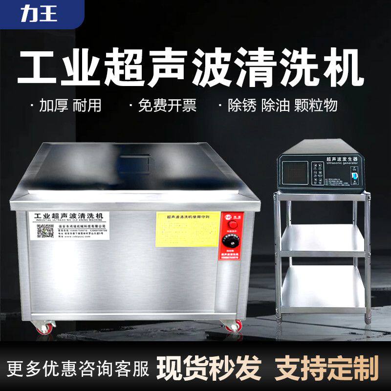 超声波清洗机工业级商用加热除油汽修油烟机超声波大功率去污清洁