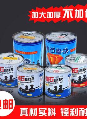 刚石金磨块磨石机磨石机配配水件金刚砂抛光磨头凝土水泥地混坪地