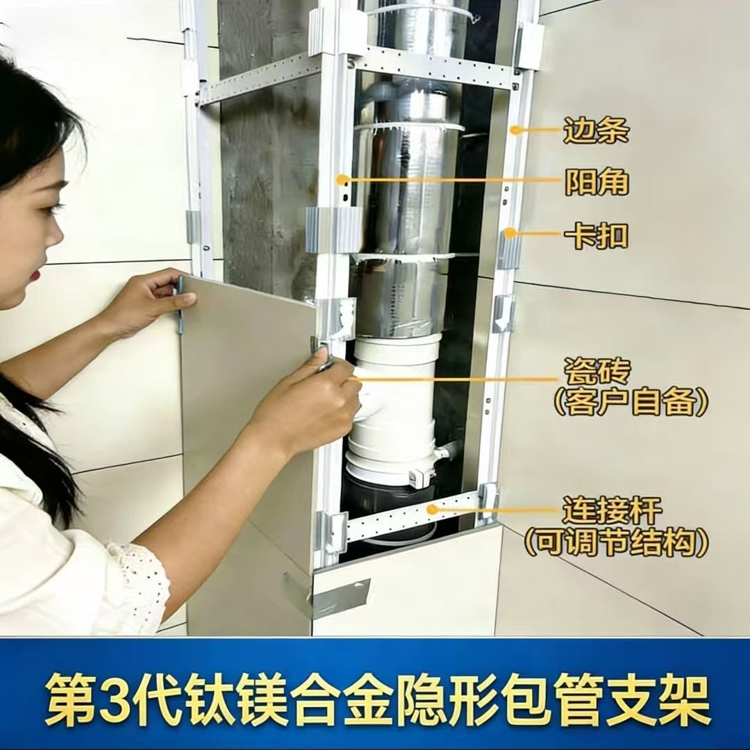 隐形包管支架铝合金瓷砖支架卫生间阳台下水管 包管神器可拆卸