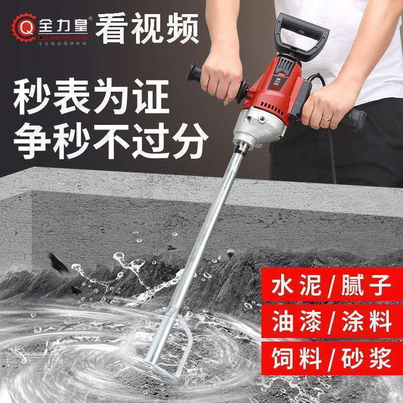 手持搅拌机工地大功率电钻打灰打浆水泥腻子石膏搅灰神器水钻搅拌