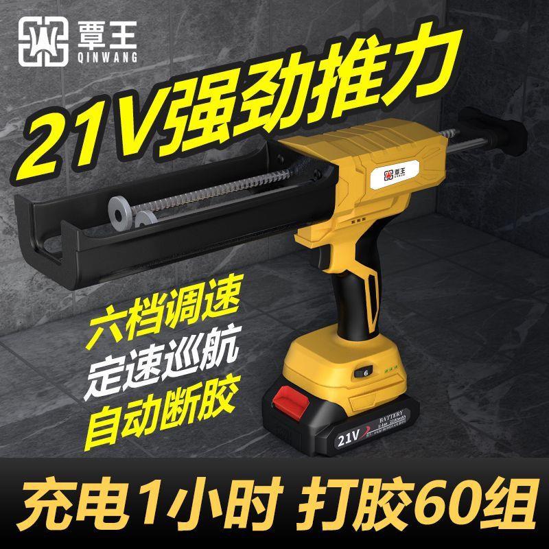 覃王电动美缝胶枪剂施工