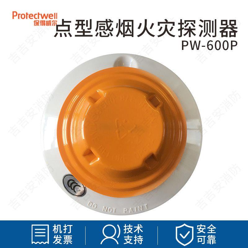 保得威尔PW-6烟感T温MK